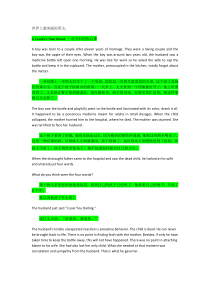 世界上最美丽的英文：A-Couples-Heartbreak-一对夫妇的伤心事