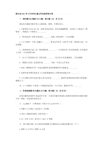 儿童文学试卷2)