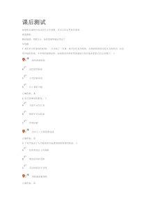 企业安全行为管控课后测试
