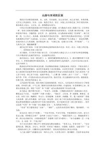 元曲与宋词的区别