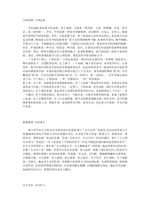 企业文化理念诠释