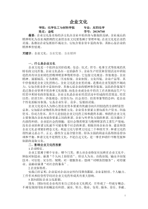 先进性教育活动党课