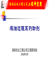 炼油用化工品介绍
