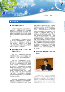 热点关注热点关注国家能源委员会成立国务院通过环保“十一