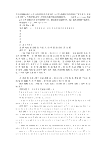 光伏电池输出特性与最大功率跟踪的仿真分析