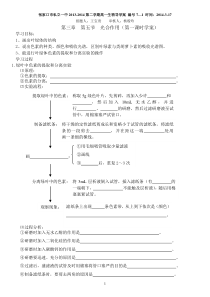 光合作用学案(改后)