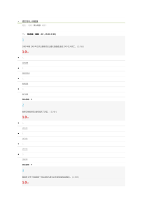 2019《微生物与人类健康》高分期末考试答案
