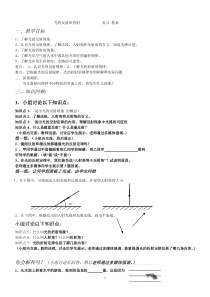 光的反射和折射教案