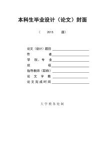 企业跨国经营所得税纳税筹划研究