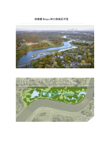 休斯顿Brays河口休闲区开发