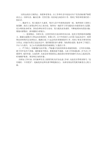 优秀体育工作者推荐内容