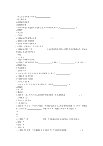党史培训640题及答案