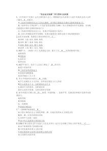党史知识竞赛100题