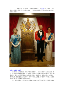 杜莎夫人蜡像馆旅游攻略