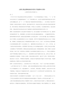 玉溪汇溪金属铸造制品有限公司能源审计报告