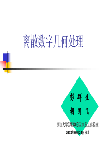包含整体镜面反射效果的虚拟场景实时漫游算法