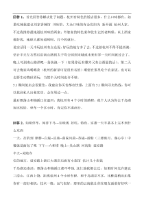 杭州旅游(1)