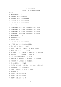 党建与企业文化答案