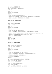 减压心理游戏