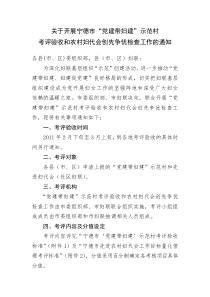 党建带妇建