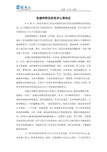 增值税发票回执单