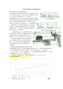 传感器测速度