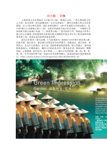 桂林 旅游 宣传片
