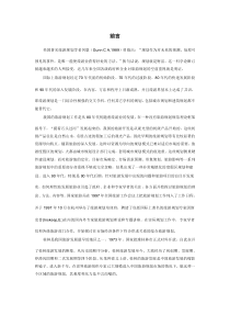 桂林旅游总体规划