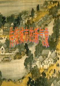 传统城市的新气象.