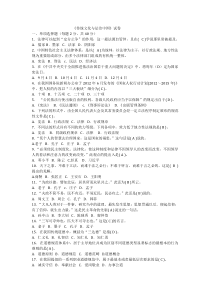 传统文化与法治中国答案