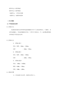 传输测试大全