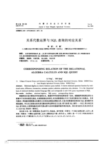 第卷第年月期内蒙古农业大学闹学报