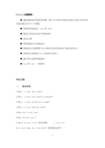 Trinty圣三一(三级)复习专题