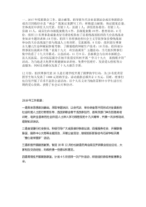 新联会工作2017