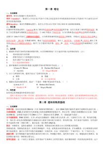 遗传学考试题库(汇总)(含答案)