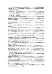 操作系统概念第七版习题答案(中文版)完整版