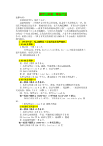 初一英语寒假作业