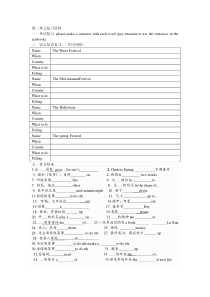 人教版九年级英语第二单元复习资料