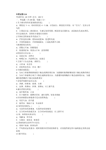 中药试卷114