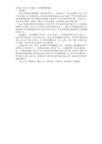 石油化工XXXX年投资策略