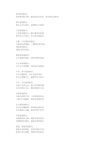 中药鉴定口诀
