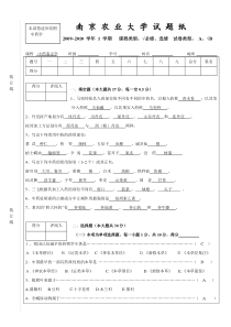 中药鉴定学考卷(附答案)