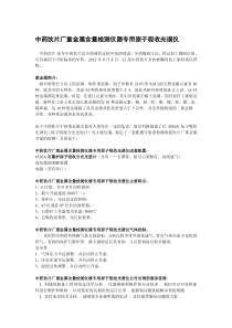 中药饮片厂重金属含量检测仪器专用原子吸收光谱仪江苏
