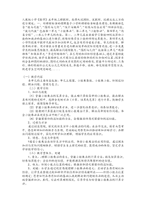 中药药性大全