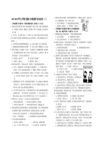 2017-2018学年上学期人教版七年级道德与法治试卷(二)