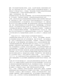 中西方传统科技观对比研究