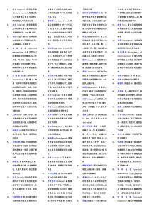 诊断学名词解释重点全