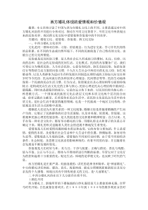中西方婚礼的区别