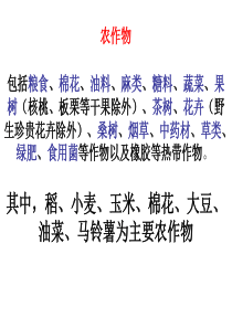组合农业