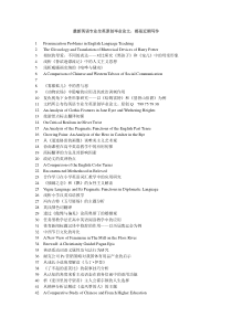 中西方餐具文化对比研究—以筷子和刀叉为例
